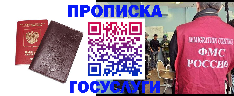 миграционный учет в Новоузенске