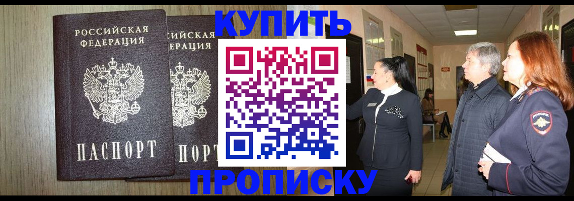 где прописаться в Новоузенске