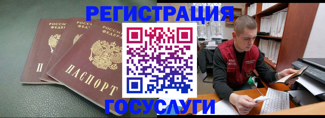 временная прописка в Новоузенске