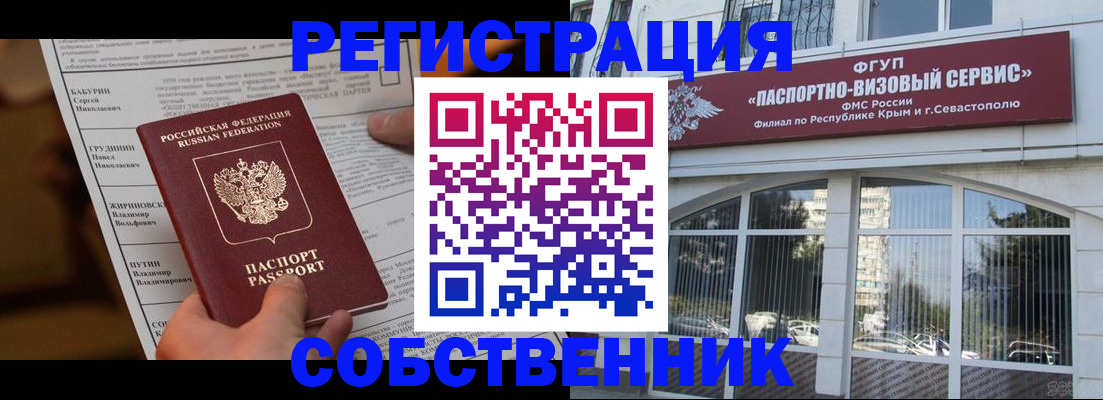 прописка для кредита в Новоузенске