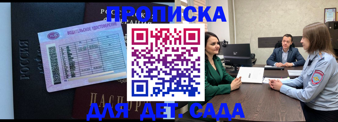 миграционный учет в Новоузенске